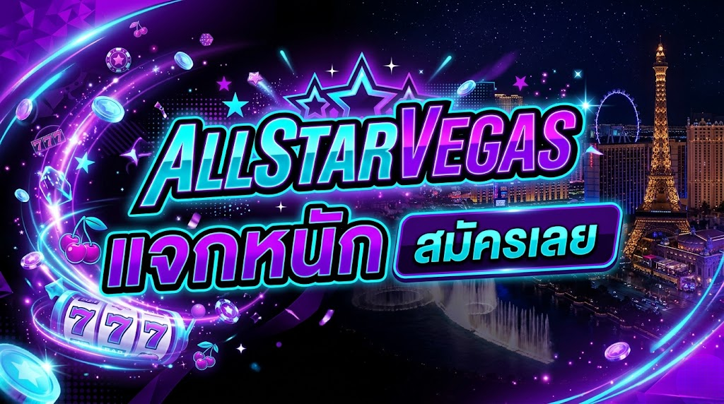 allstarvegas