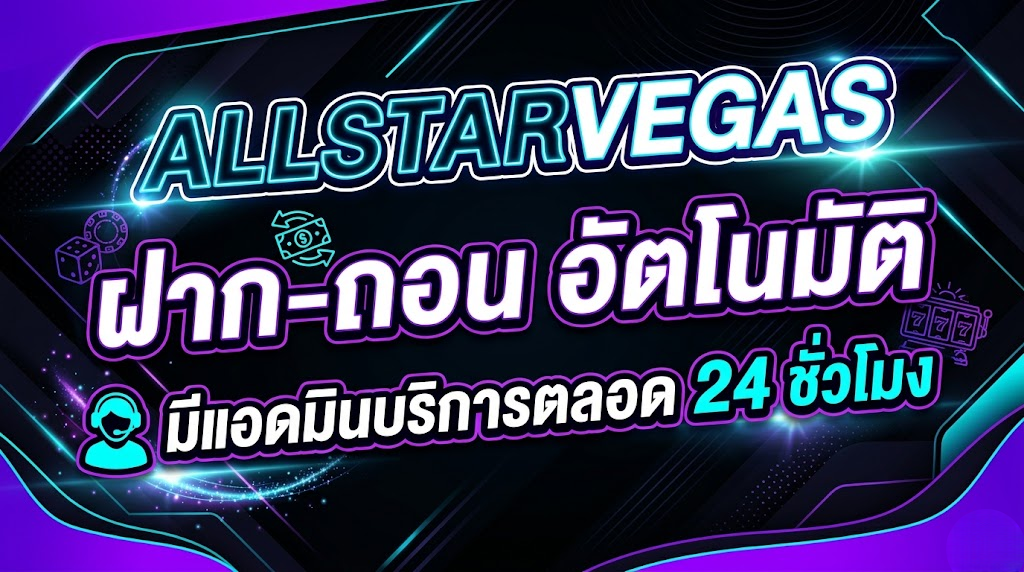 allstarvegas