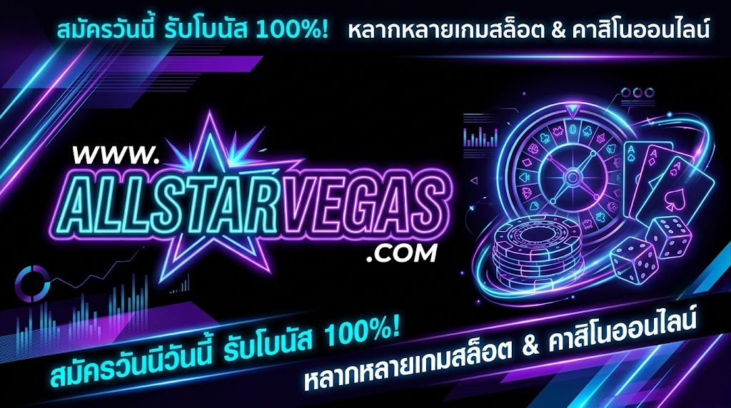 allstarvegas