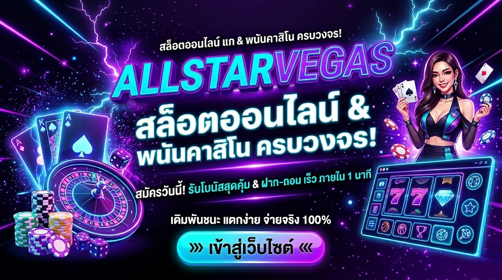 allstarvegas