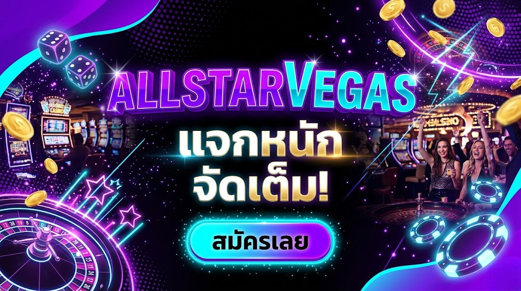 allstarvegas