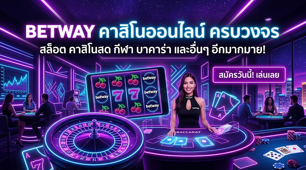betway