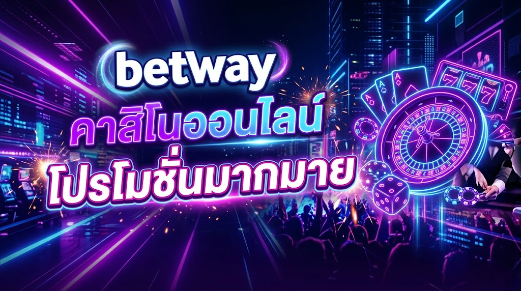 betway 