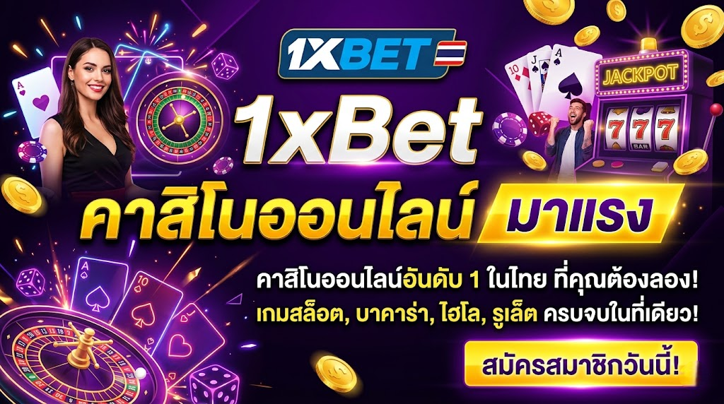 1xbet