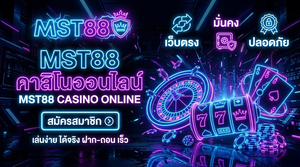 mst88 