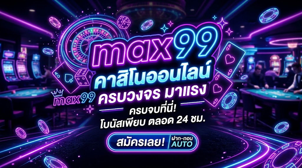 max99