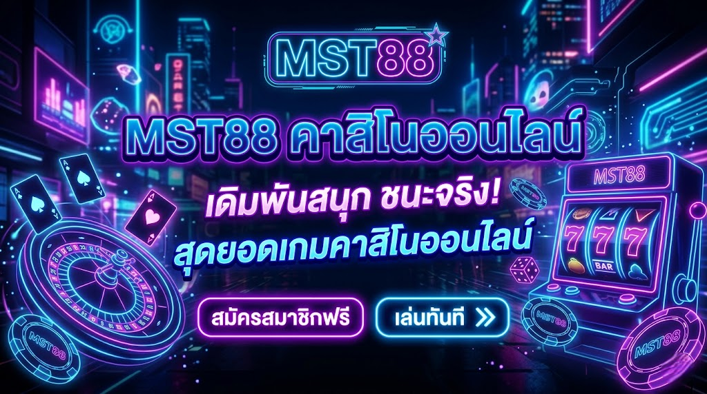 mst88