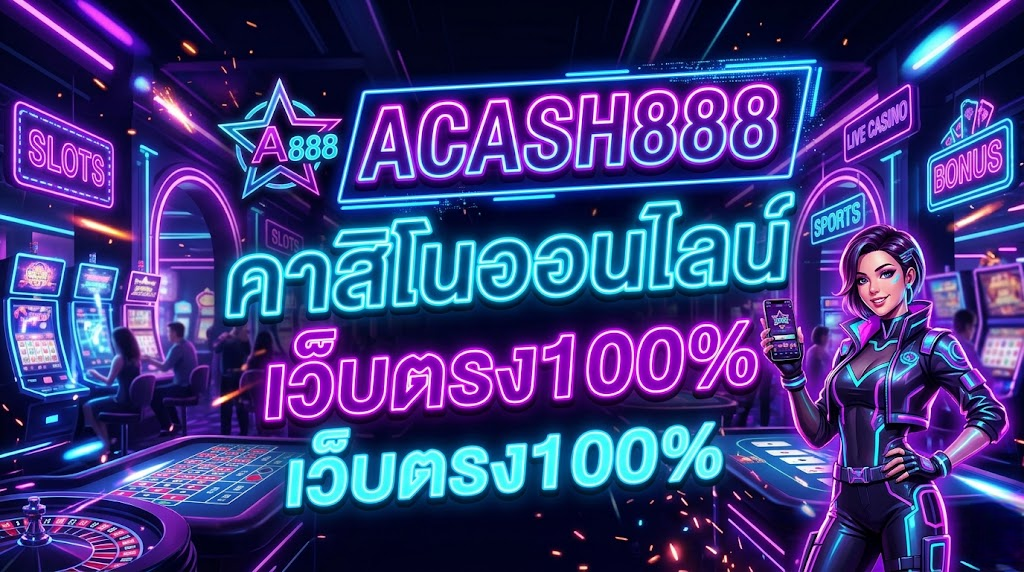 acash888 