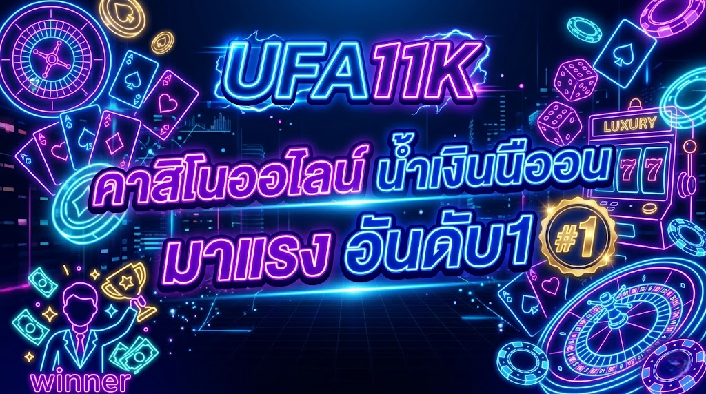 ufa11k