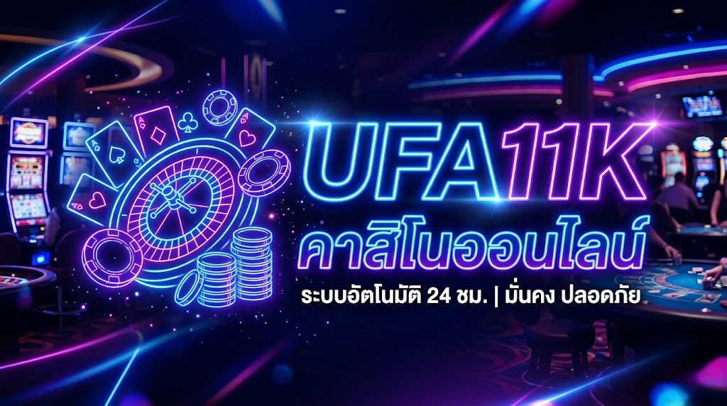 ufa11k