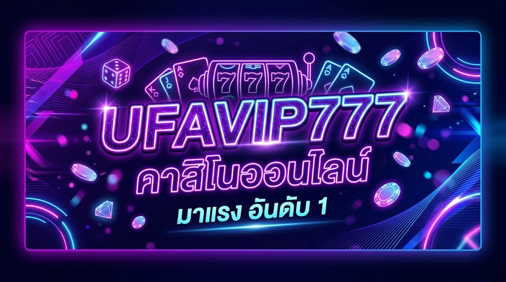 ufavip777
